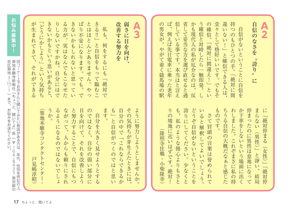 Page 17(17ページ目)