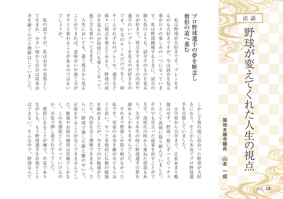 Page 18(18ページ目)