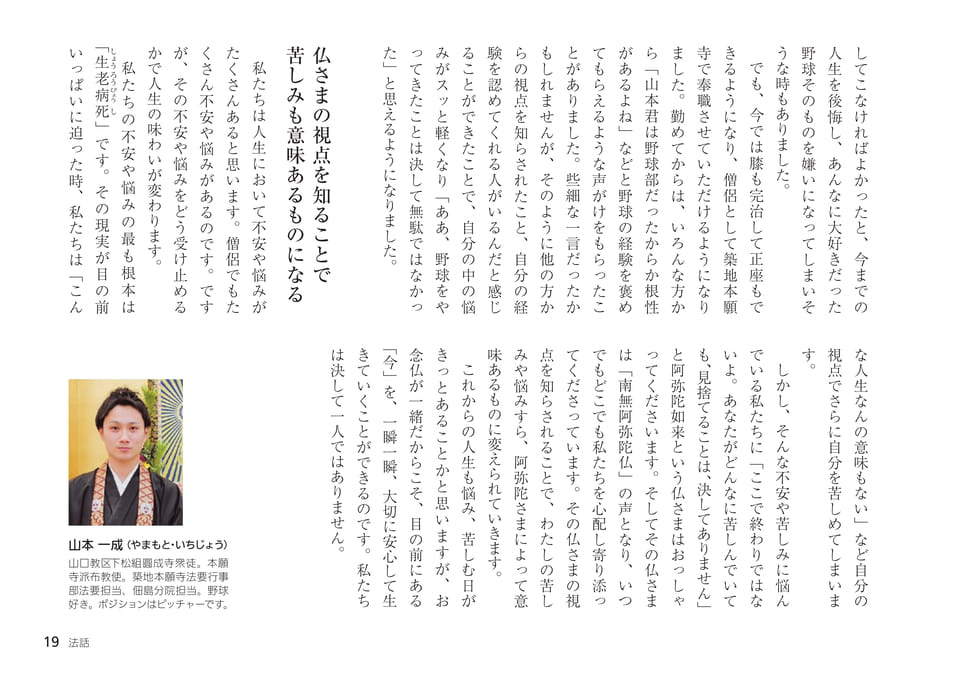 Page 19(19ページ目)