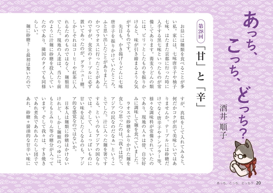 Page 20(20ページ目)