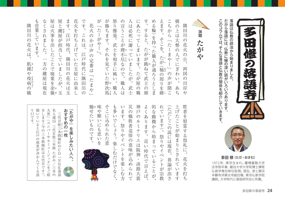 Page 24(24ページ目)