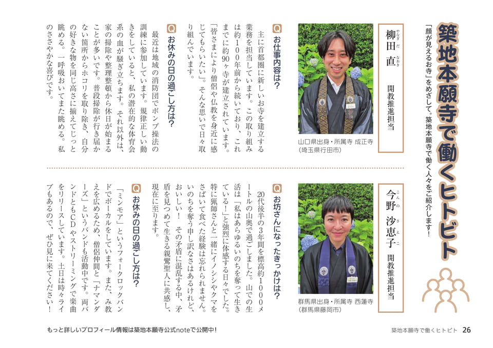 Page 26(26ページ目)