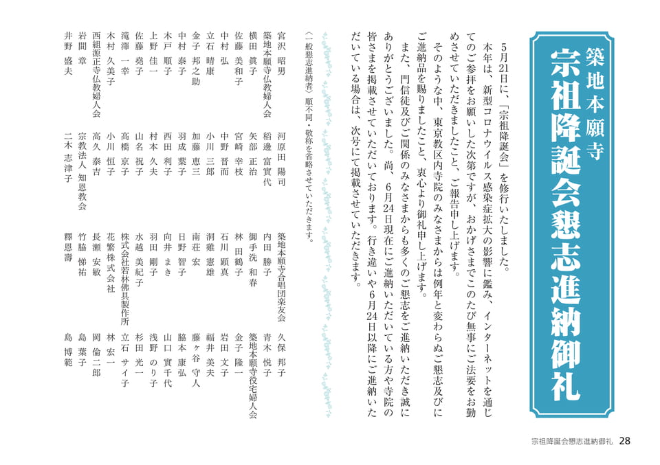 Page 28(28ページ目)