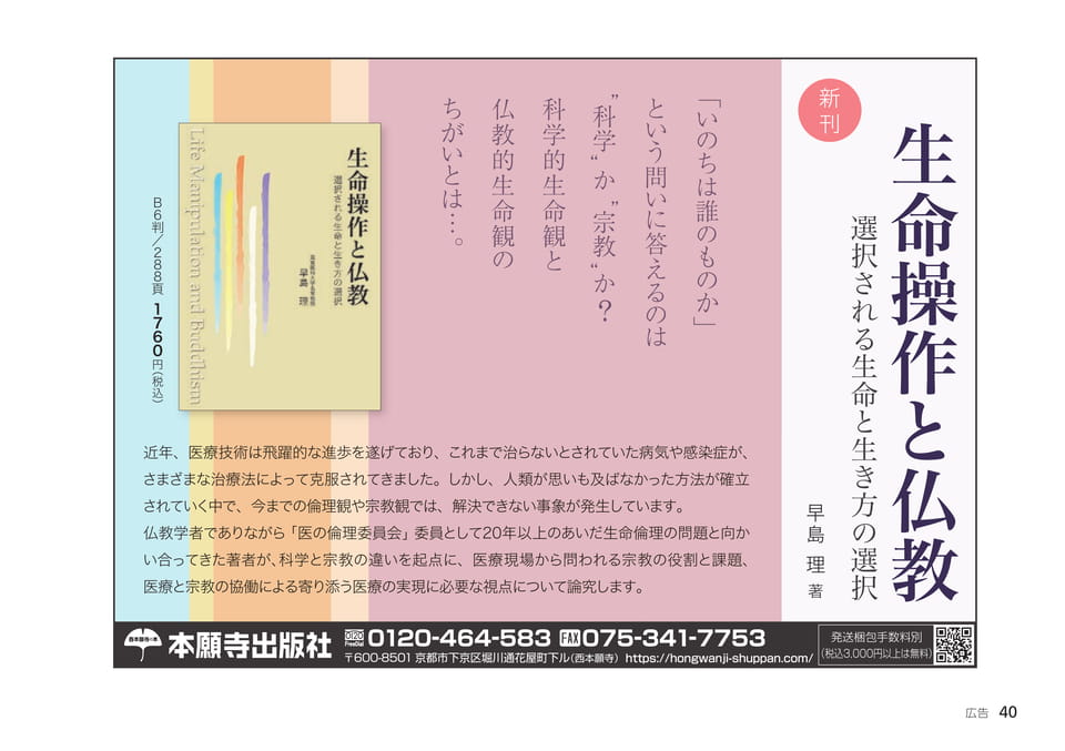 Page 40(40ページ目)