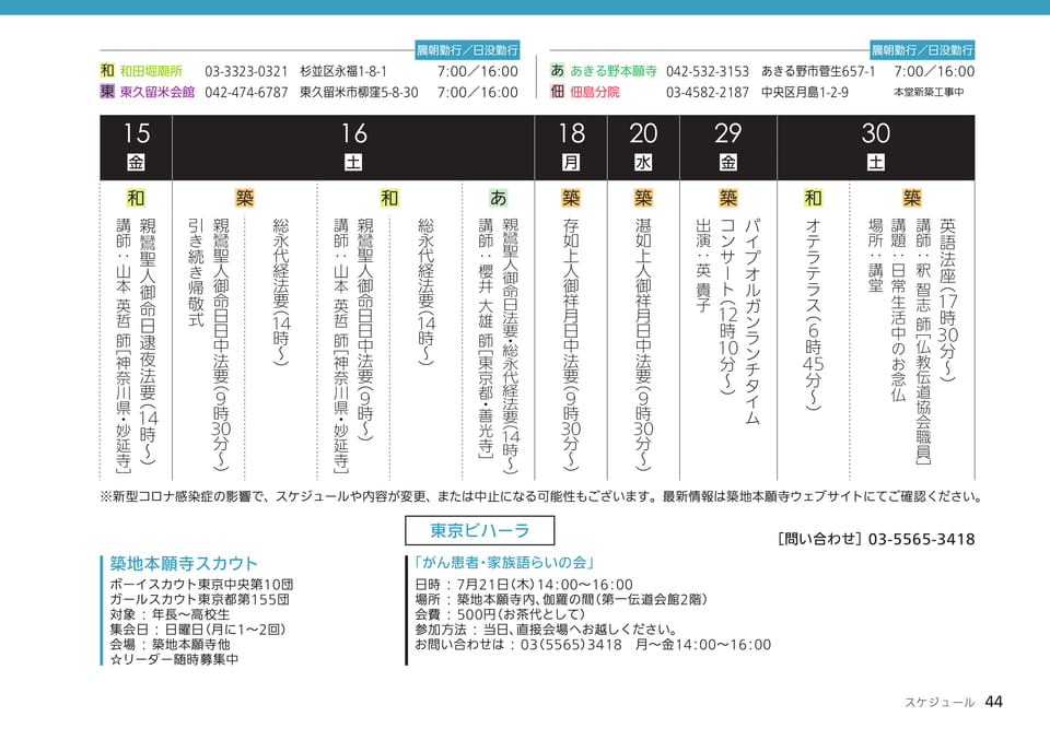 Page 44(44ページ目)