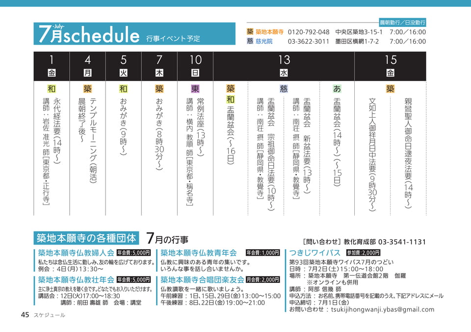 Page 45(45ページ目)