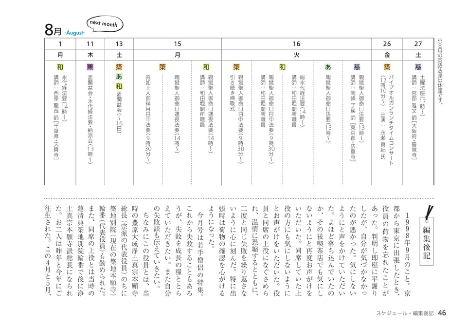 Page 46(46ページ目)