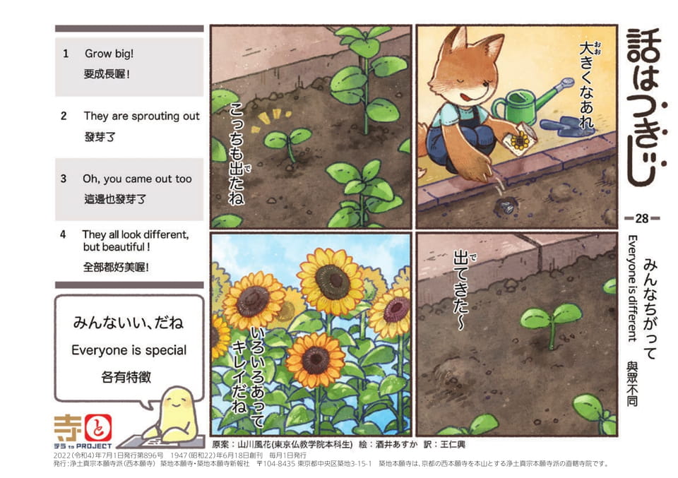 Page 48(48ページ目)