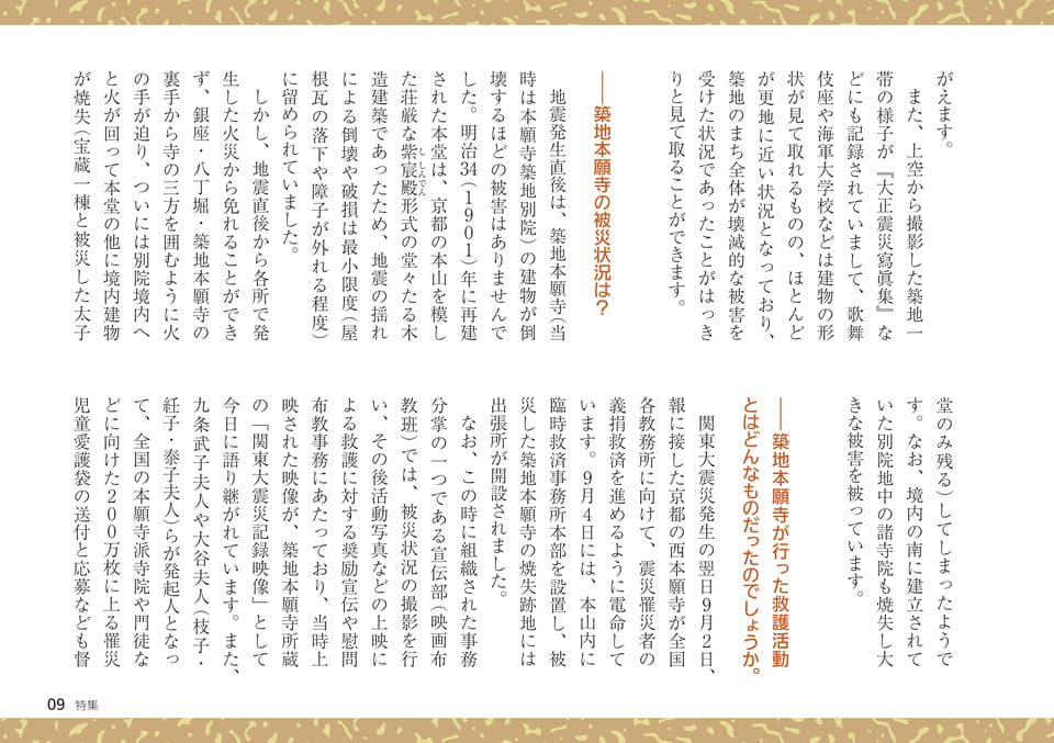 Page 09(9ページ目)