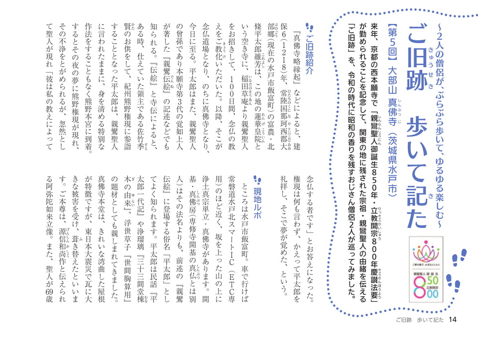 Page 14(14ページ目)
