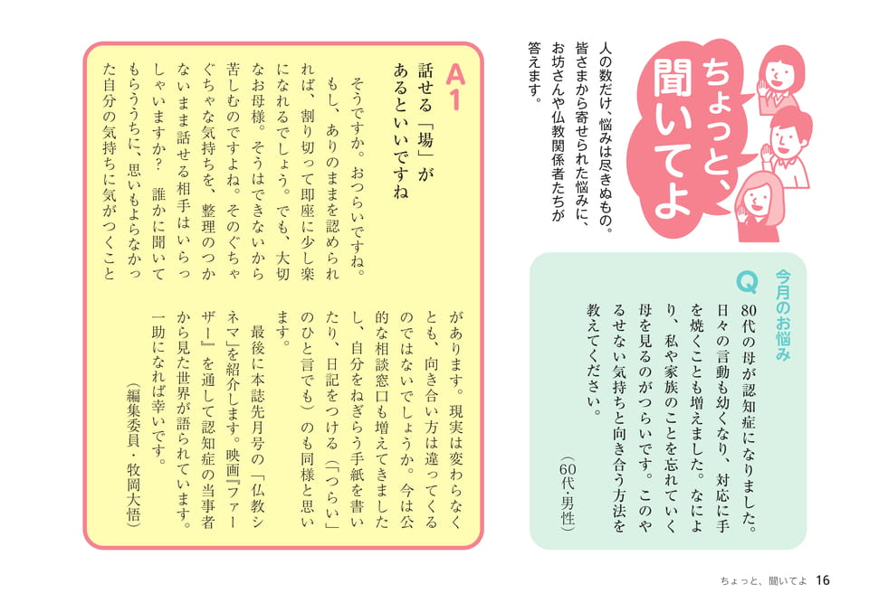 Page 16(16ページ目)