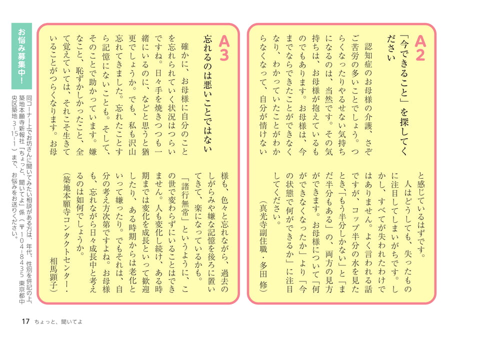 Page 17(17ページ目)