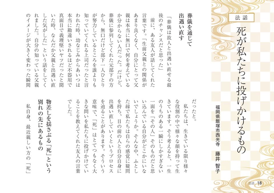 Page 18(18ページ目)
