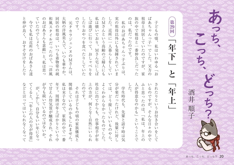 Page 20(20ページ目)