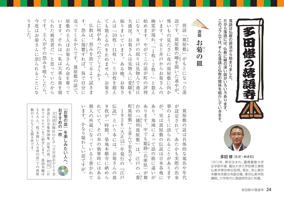 Page 24(24ページ目)