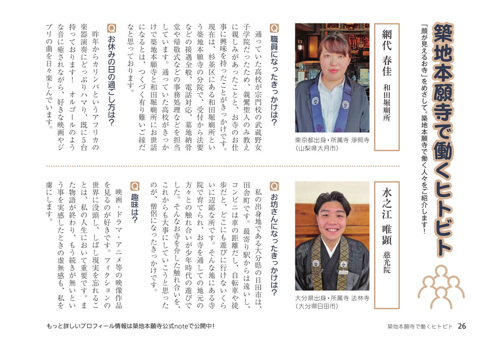Page 26(26ページ目)