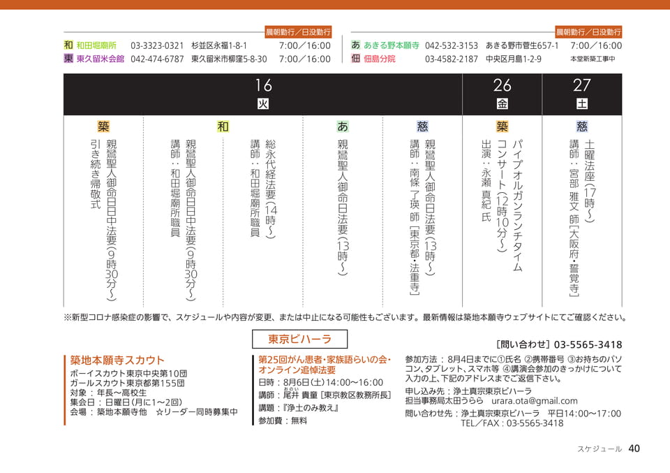 Page 40(40ページ目)