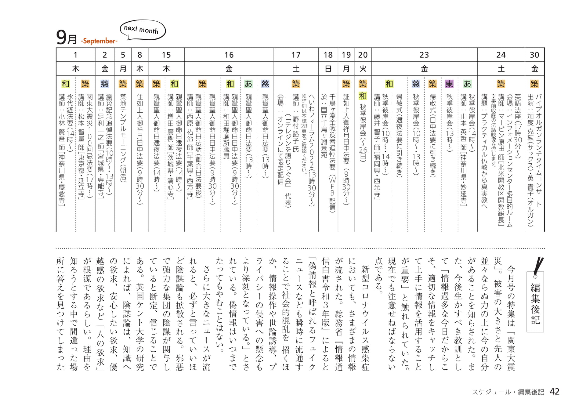 Page 42(42ページ目)