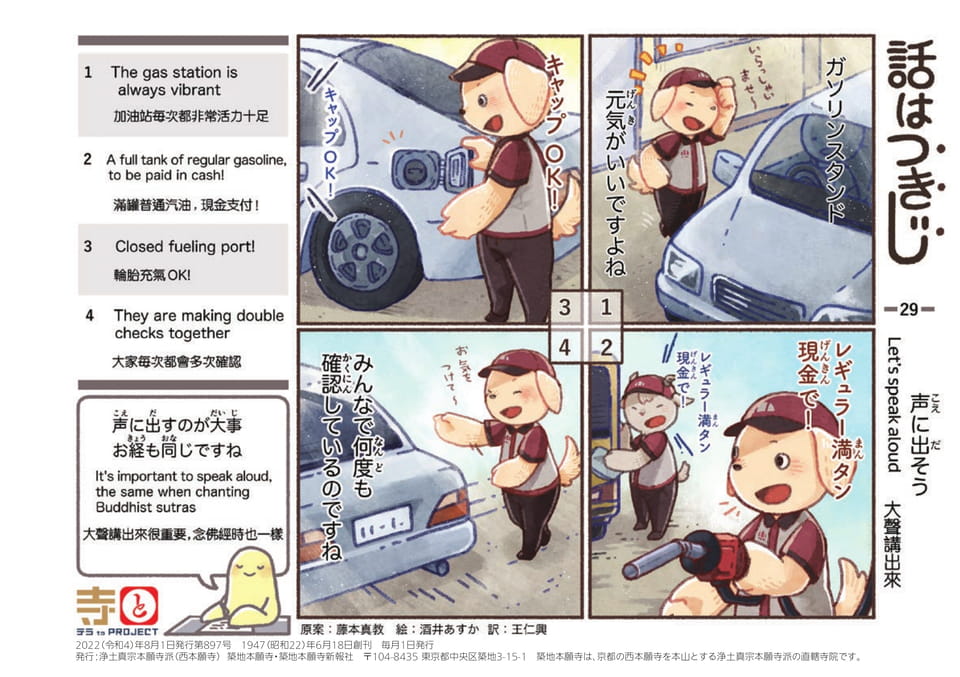 Page 44(44ページ目)