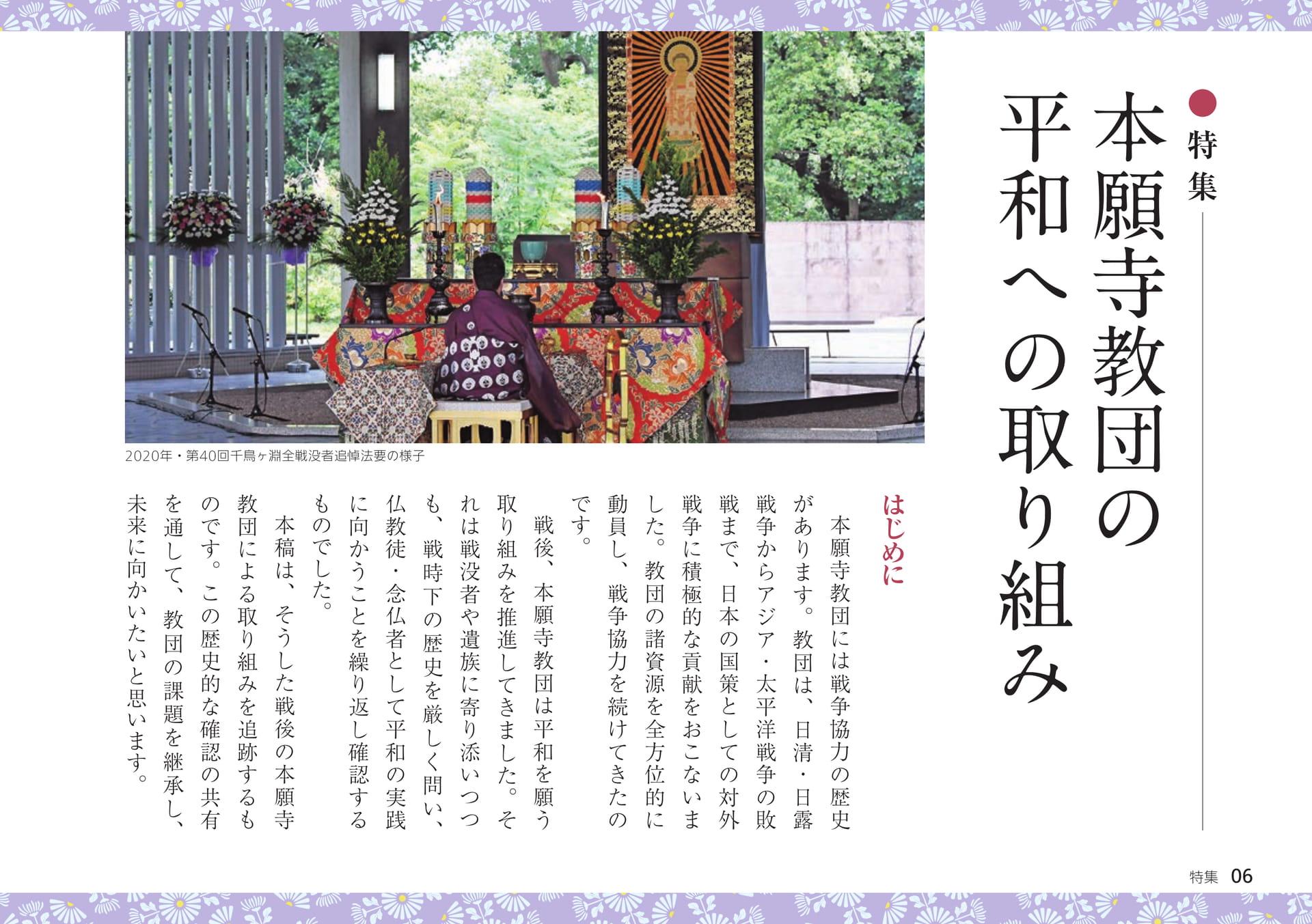 Page 06（6ページ目）