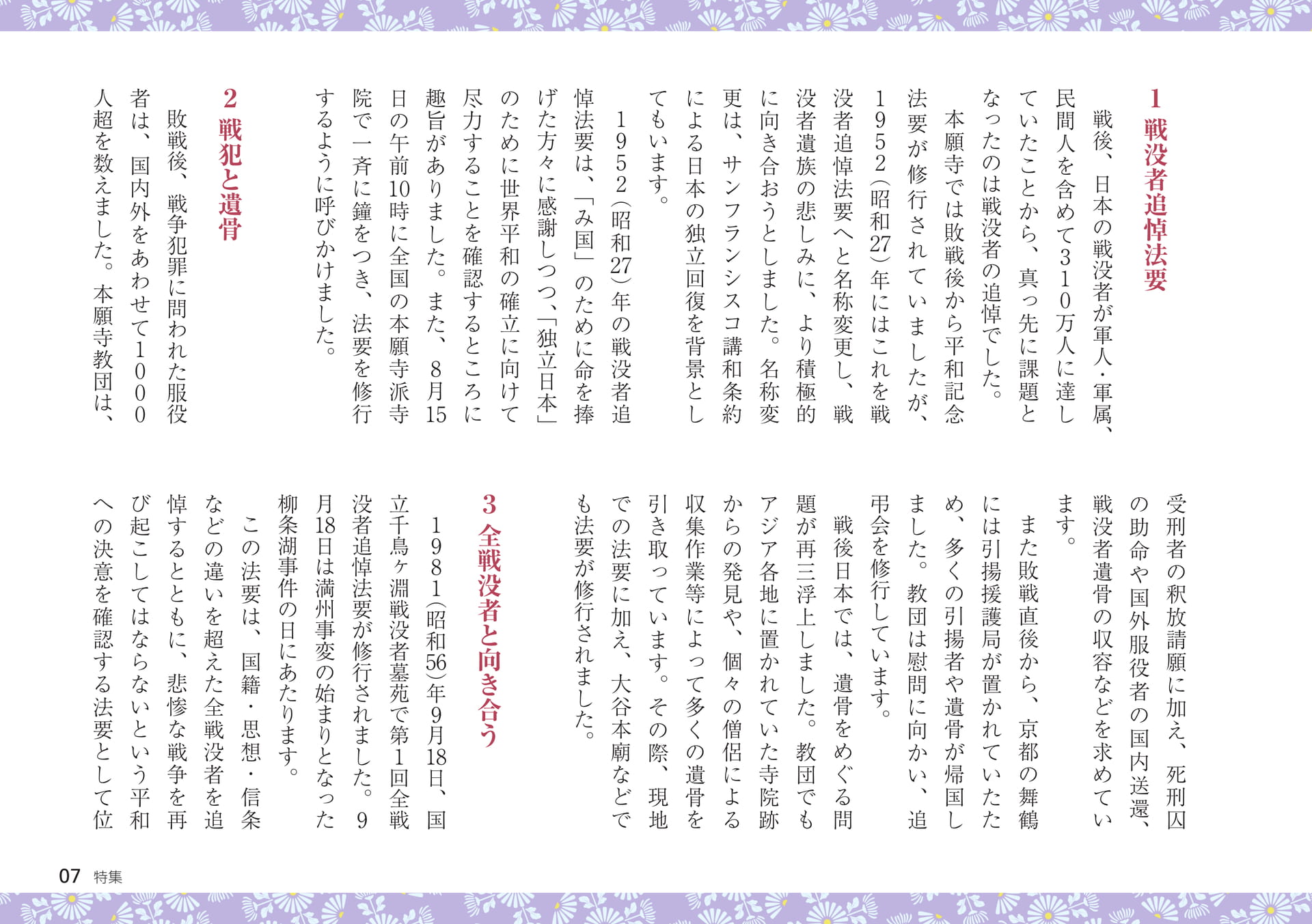 Page 07（7ページ目）