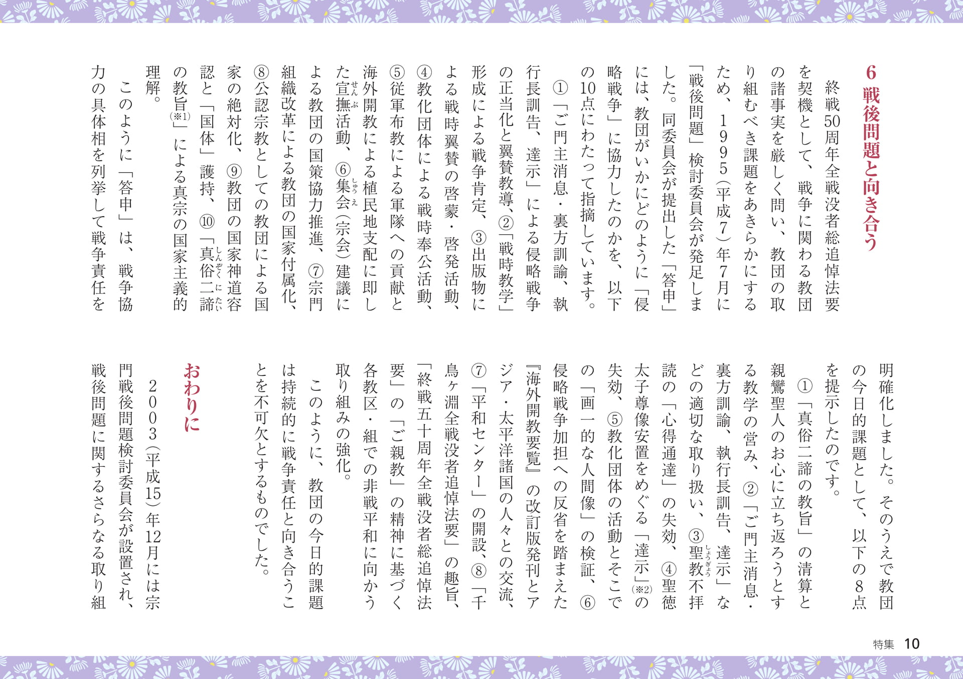 Page 10（10ページ目）