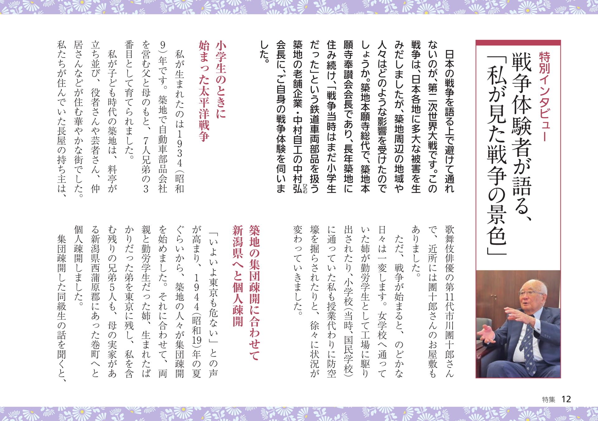 Page 12（12ページ目）