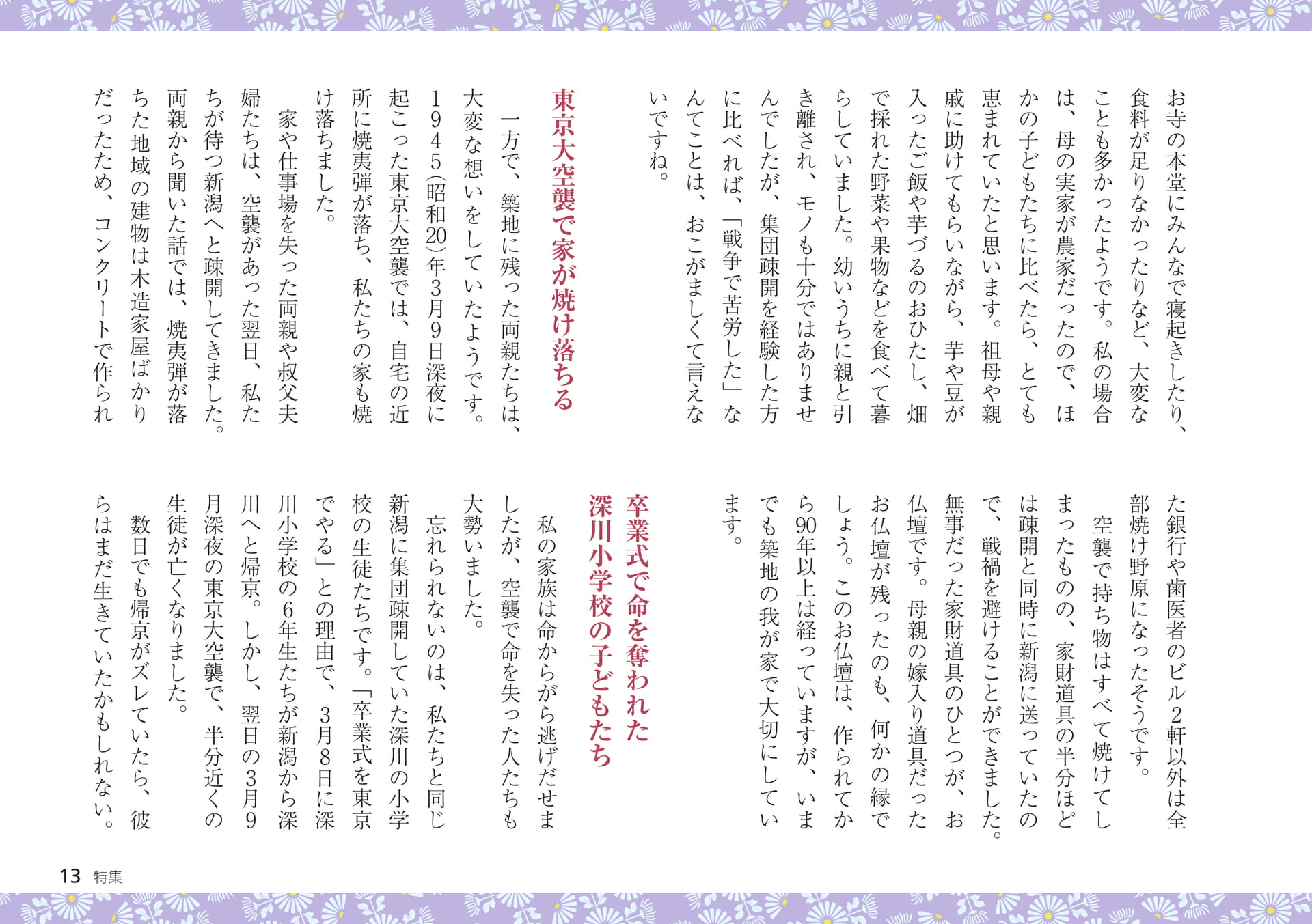 Page 13（13ページ目）