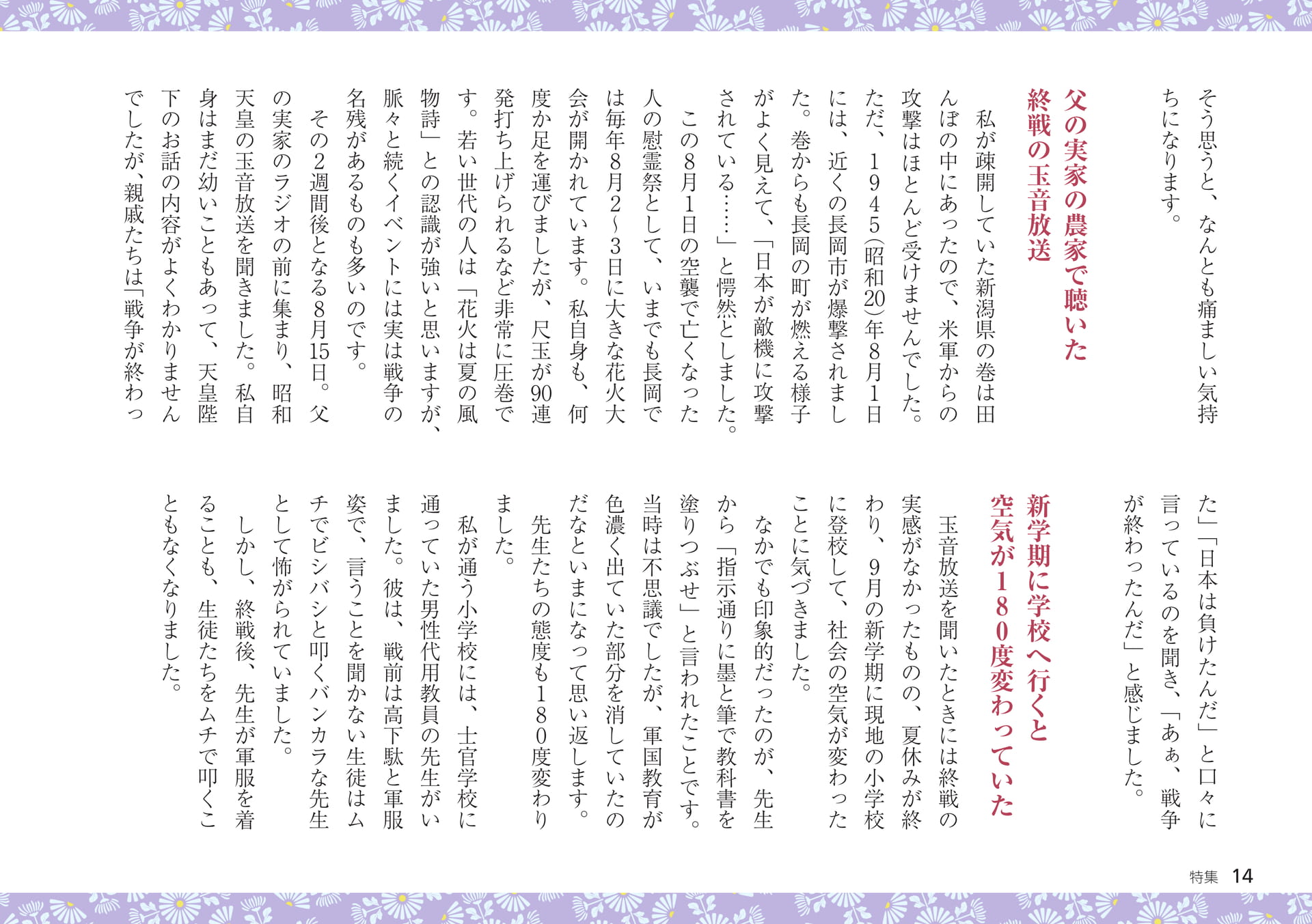 Page 14（14ページ目）