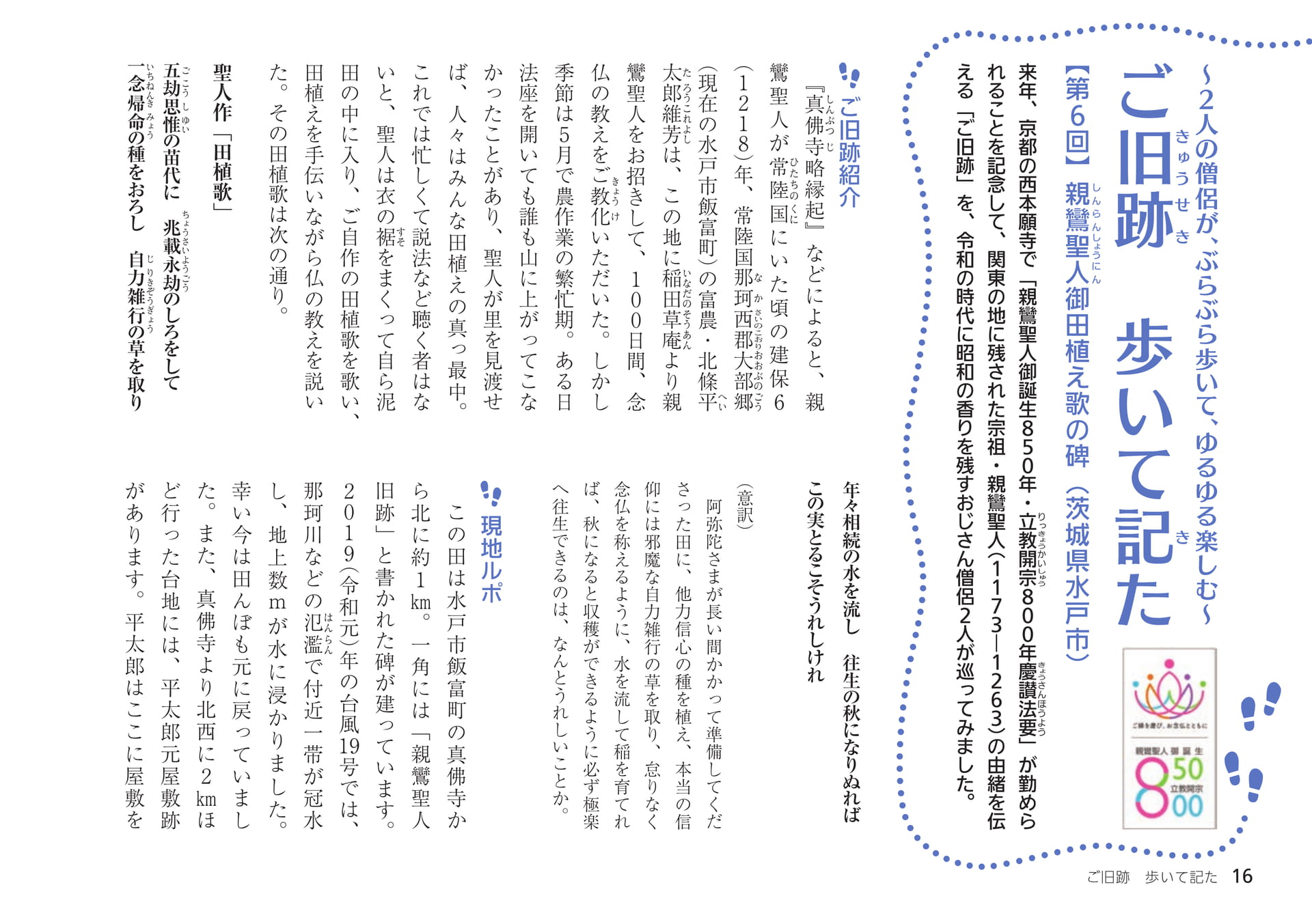 Page 16（16ページ目）