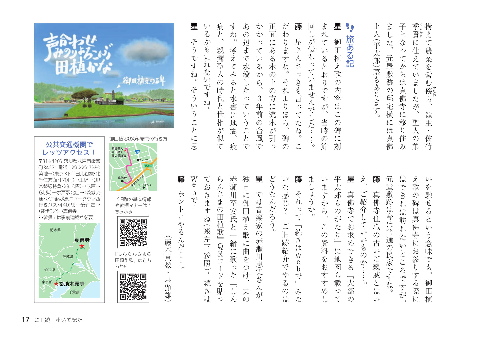 Page 17（17ページ目）