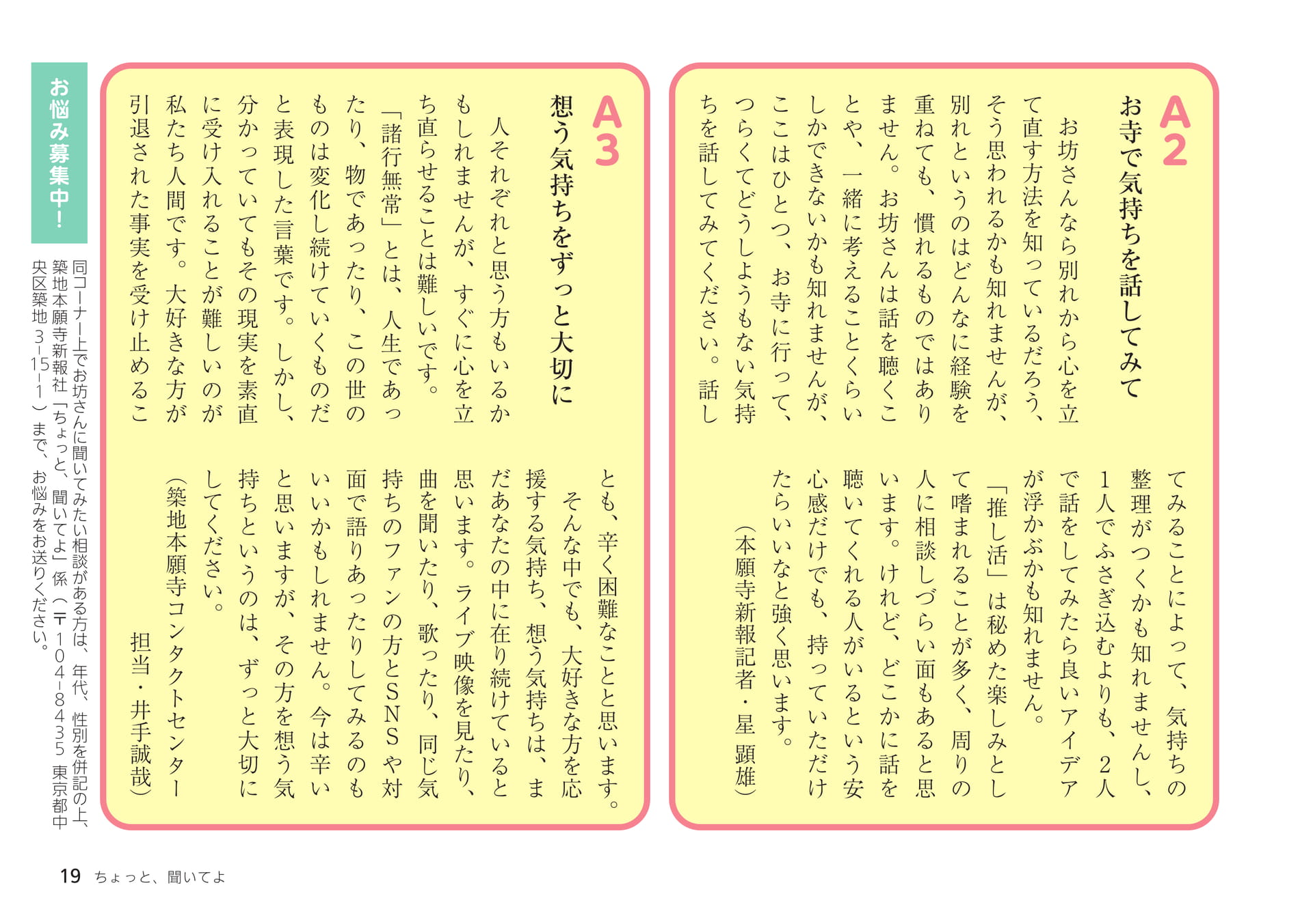 Page 19（19ページ目）