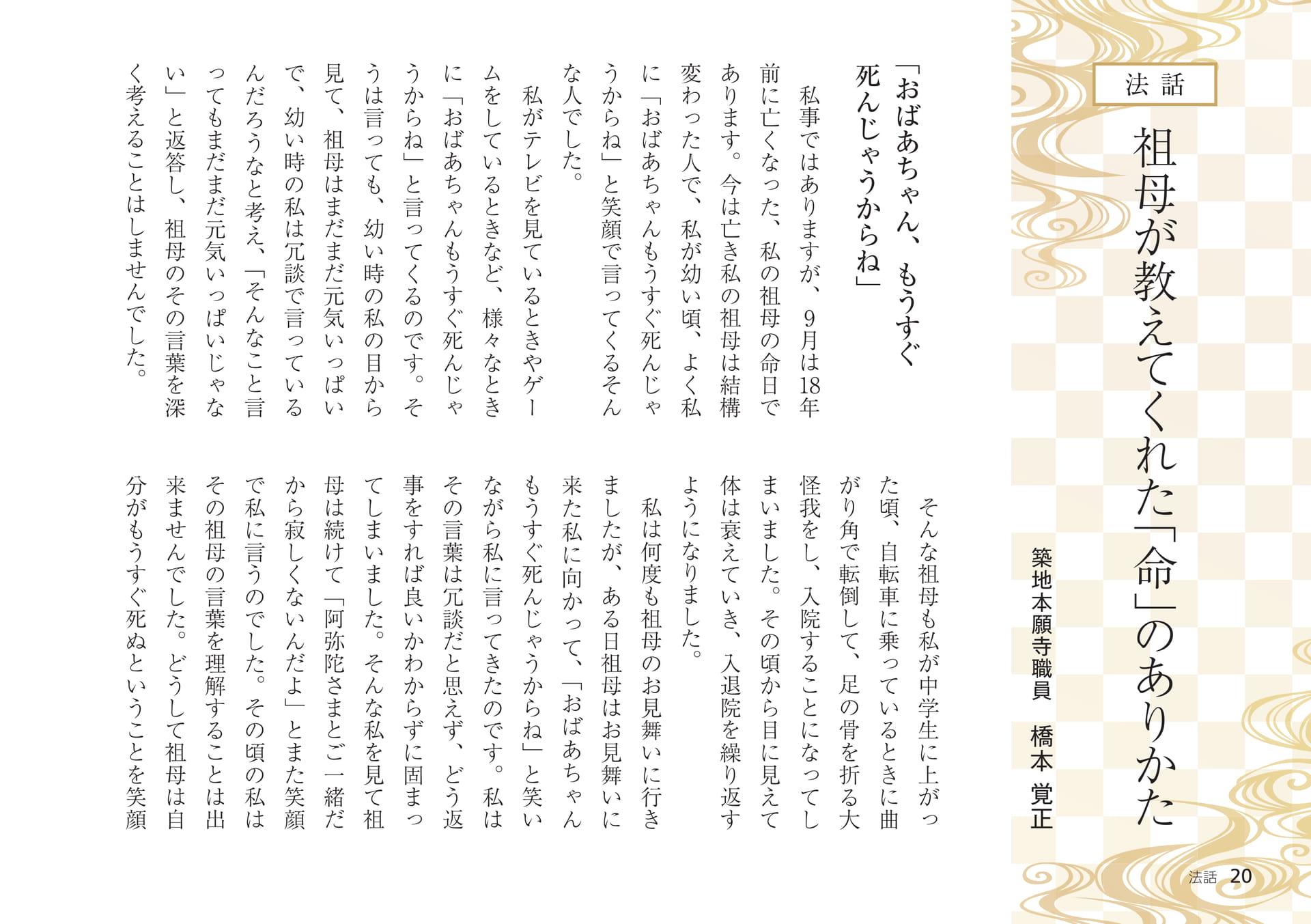 Page 20（20ページ目）