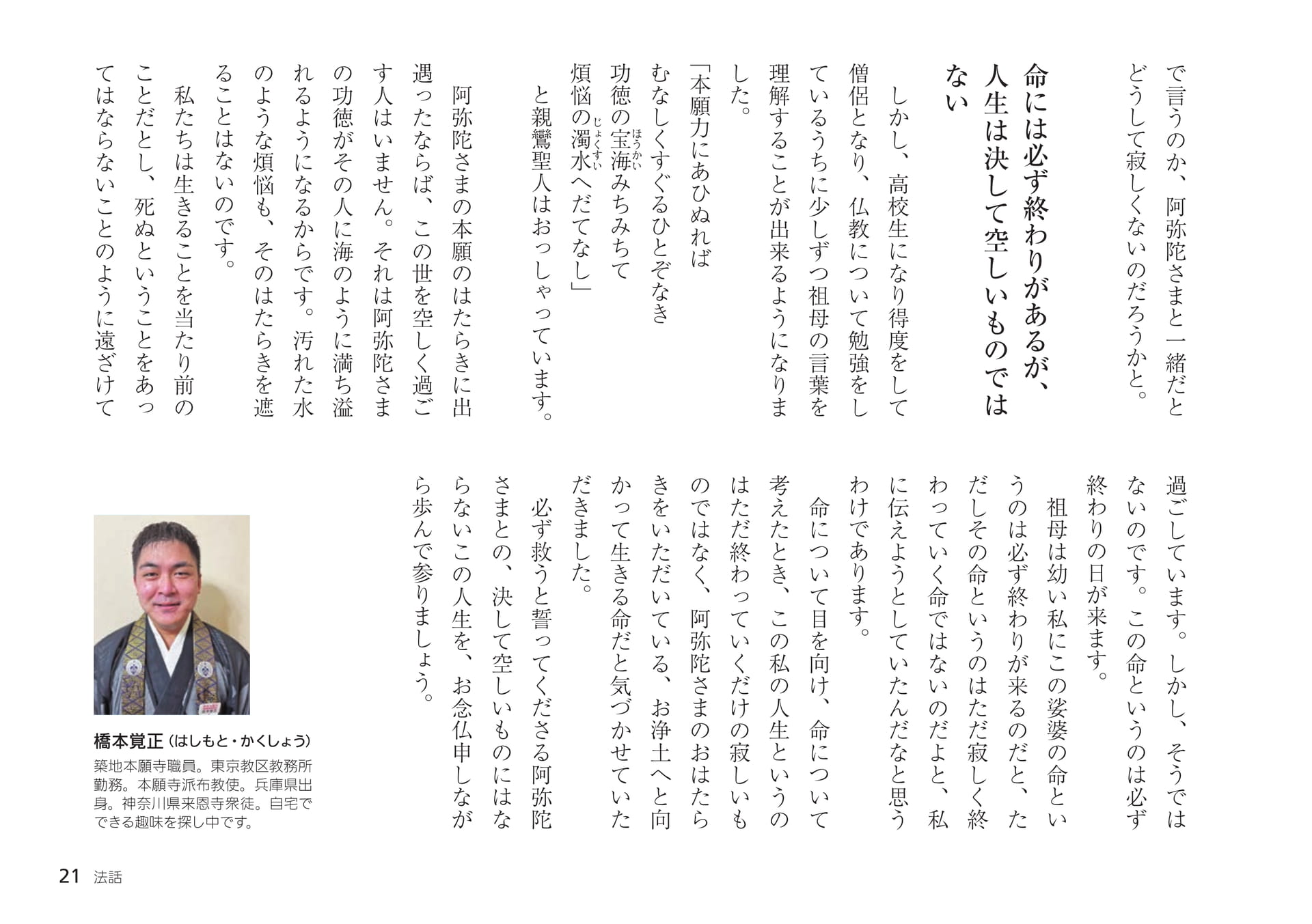 Page 21（21ページ目）