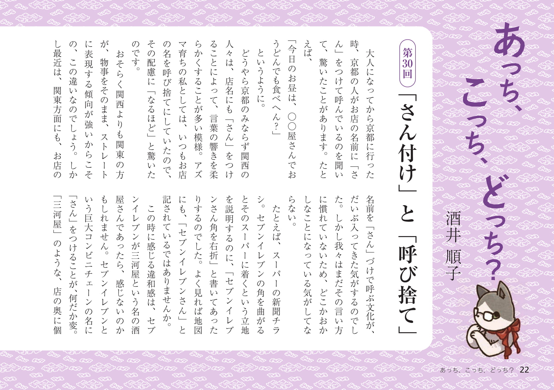 Page 22（22ページ目）