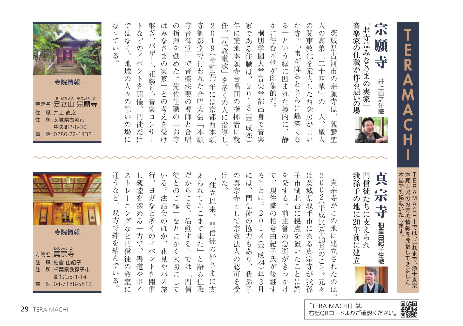 Page 29（29ページ目）