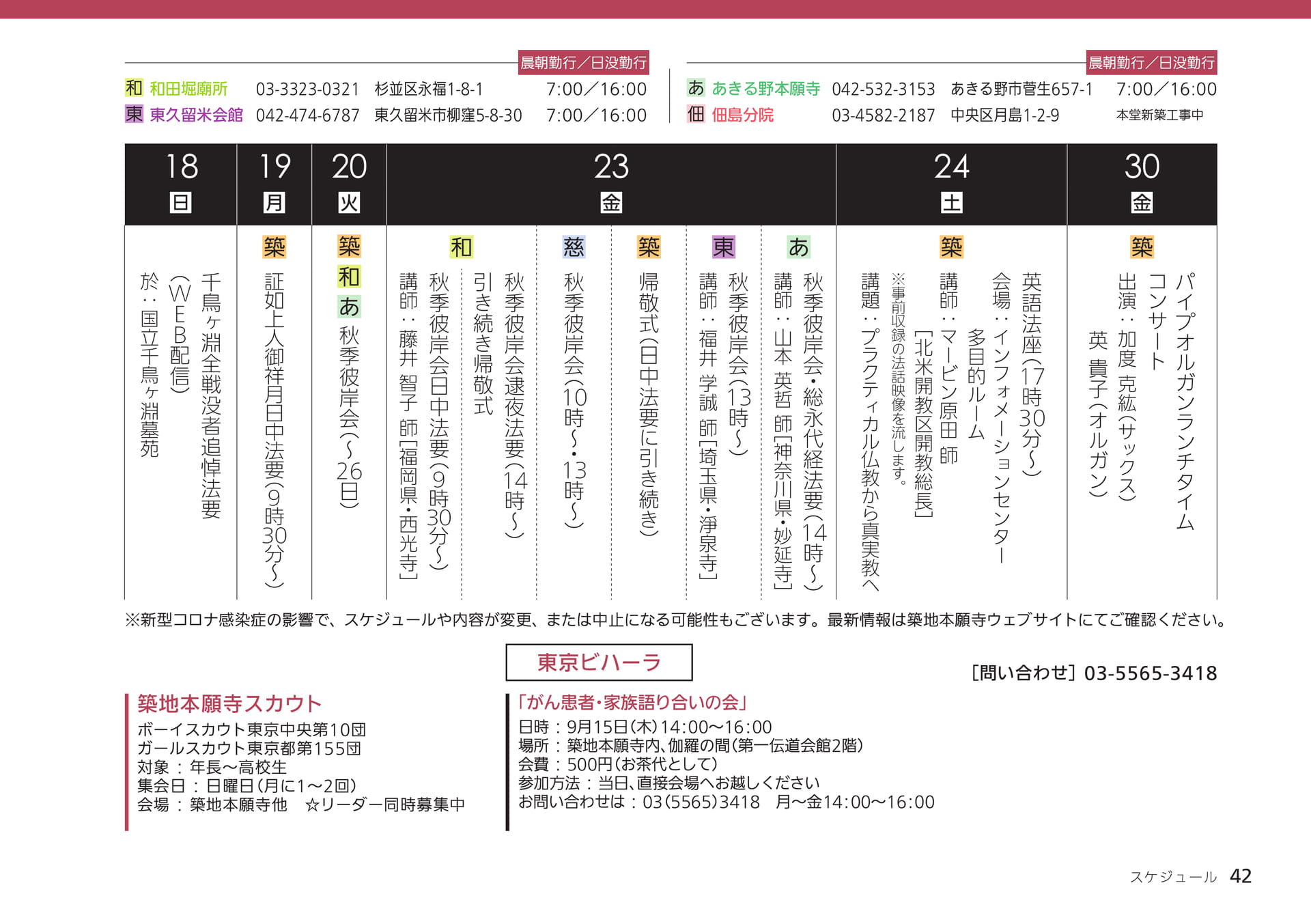 Page 42（42ページ目）