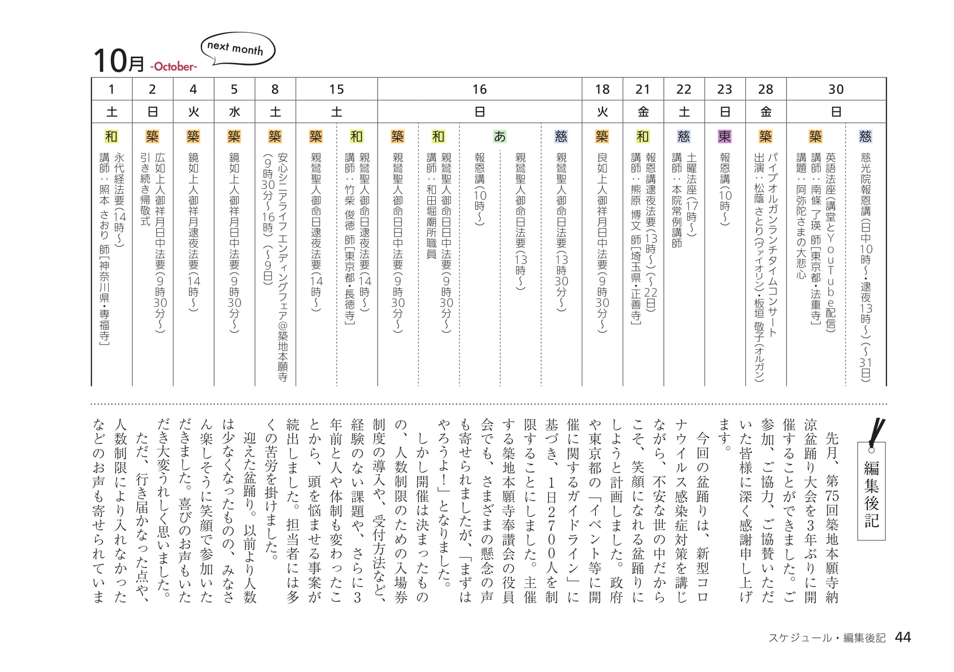 Page 44（44ページ目）