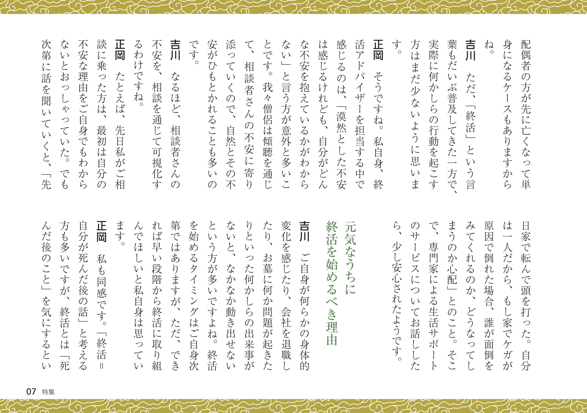 Page 07（7ページ目）