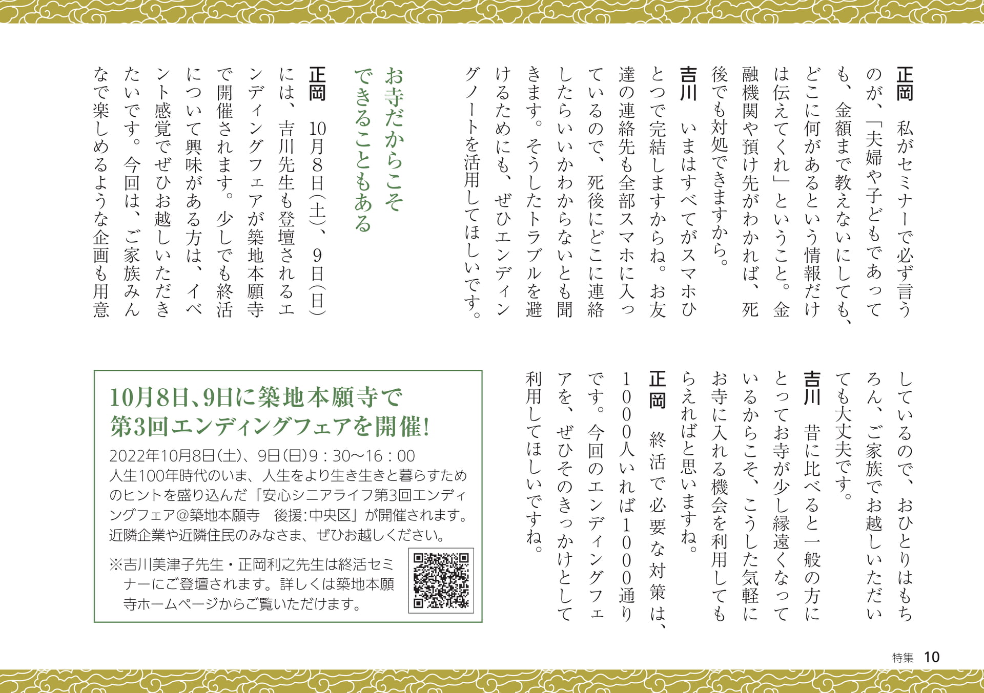 Page 10（10ページ目）
