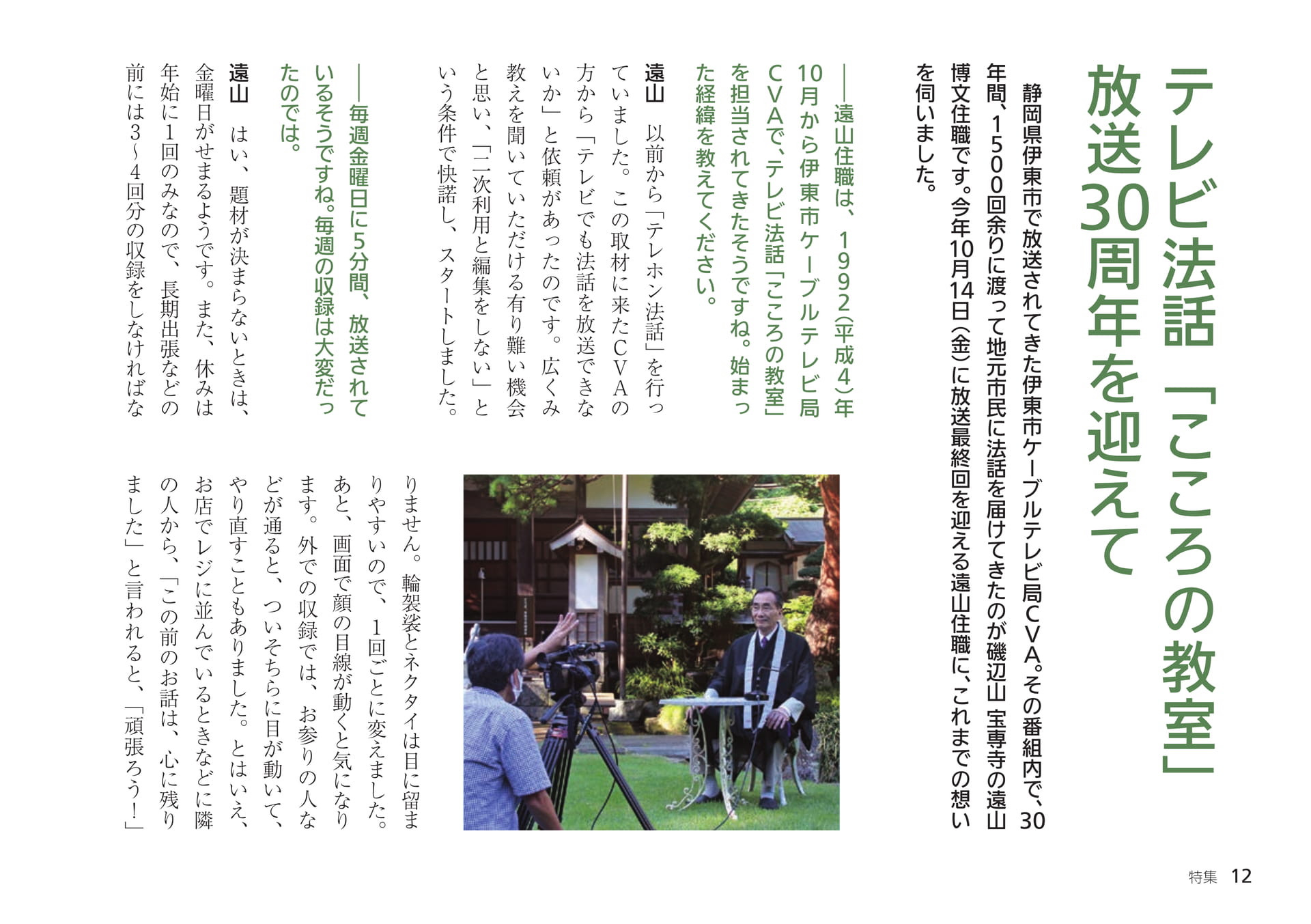 Page 12（12ページ目）