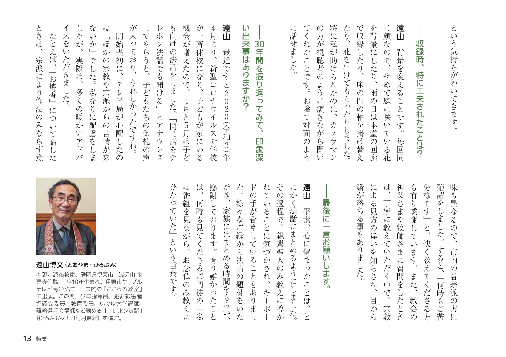 Page 13（13ページ目）