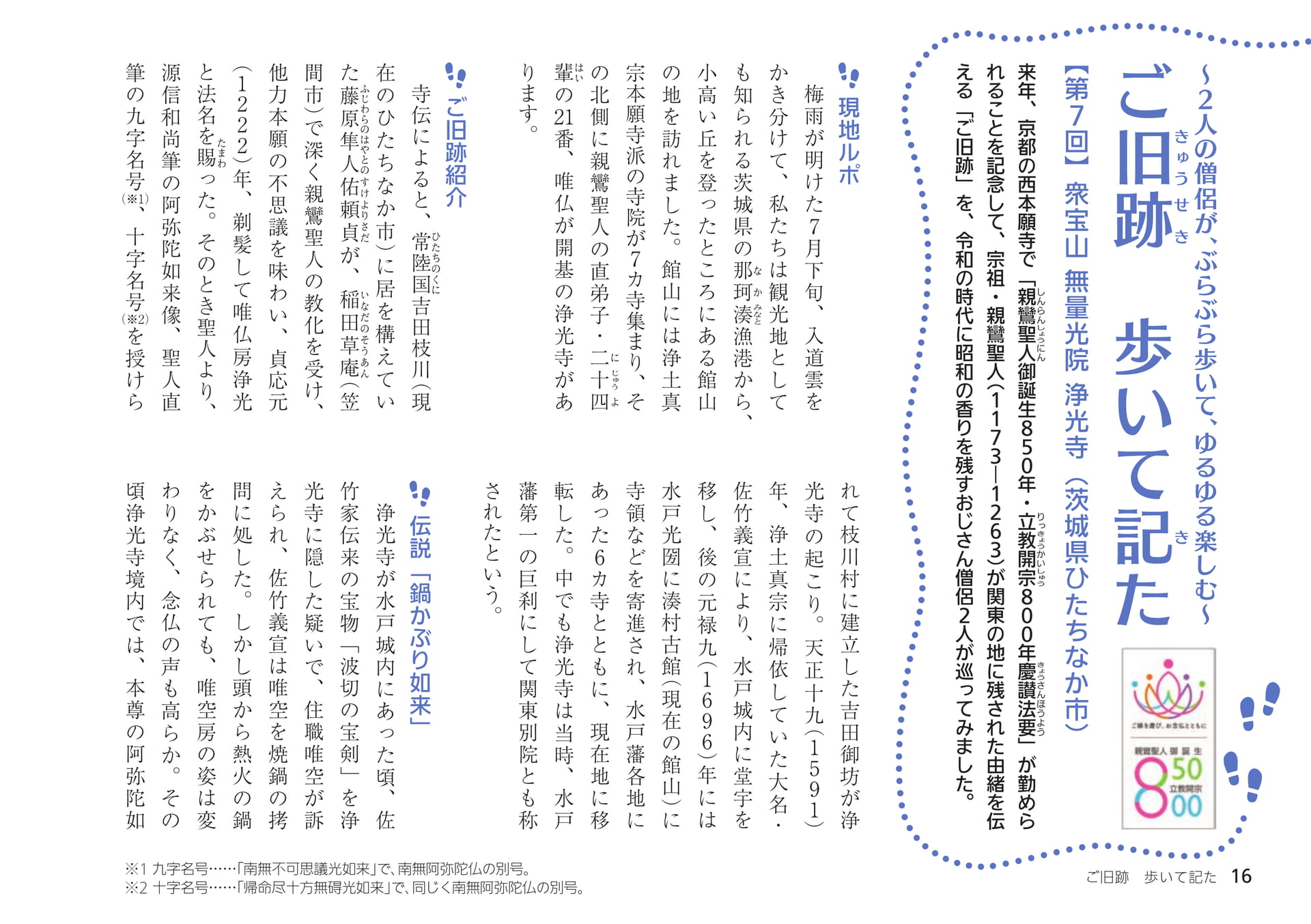 Page 16（16ページ目）