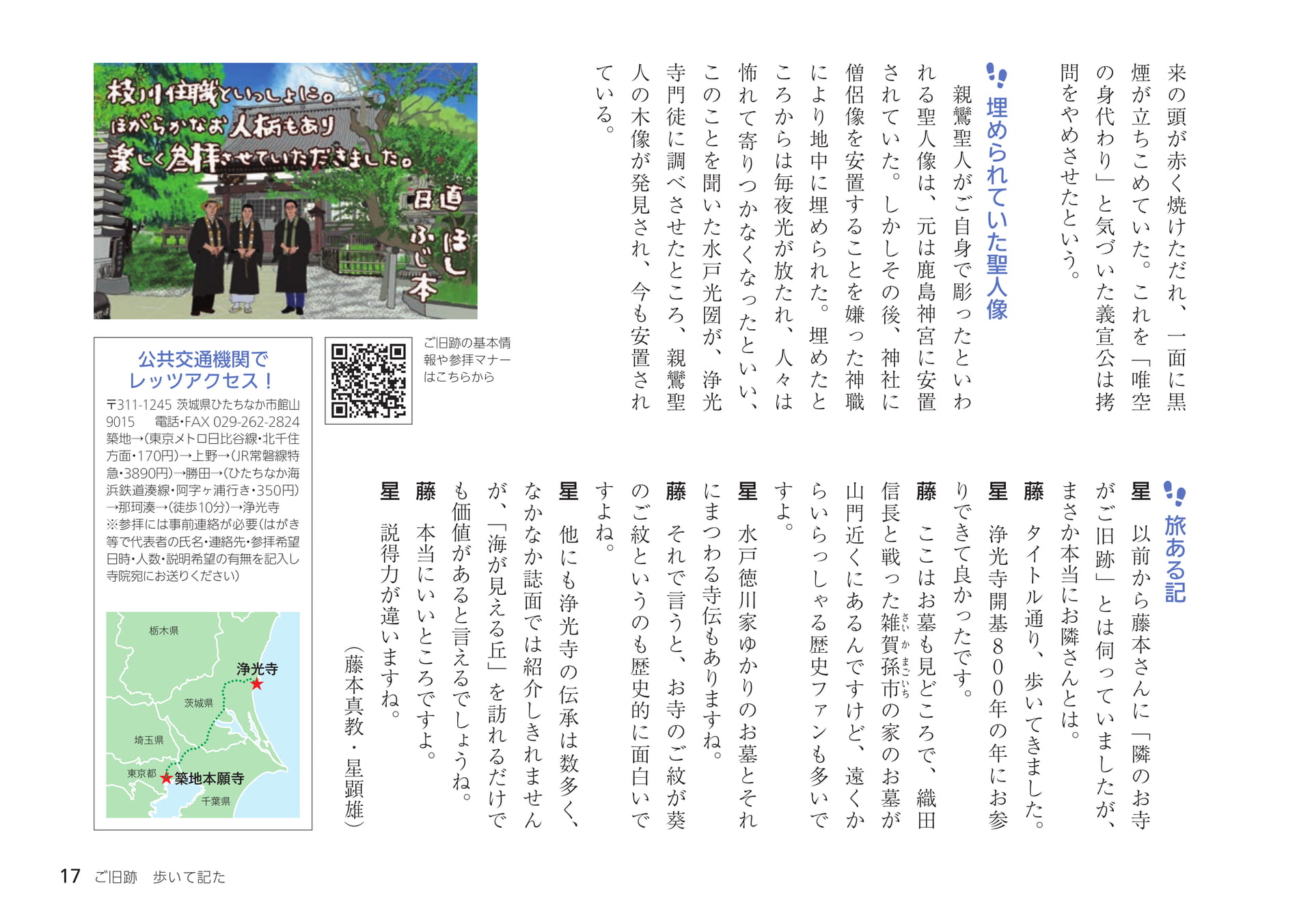 Page 17（17ページ目）