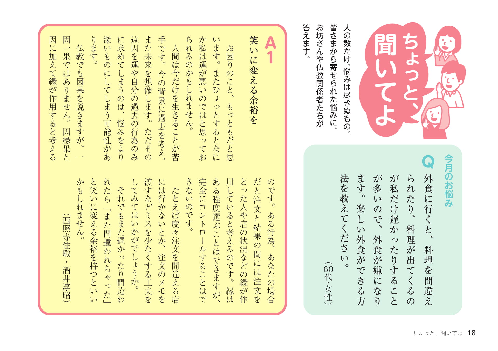 Page 18（18ページ目）