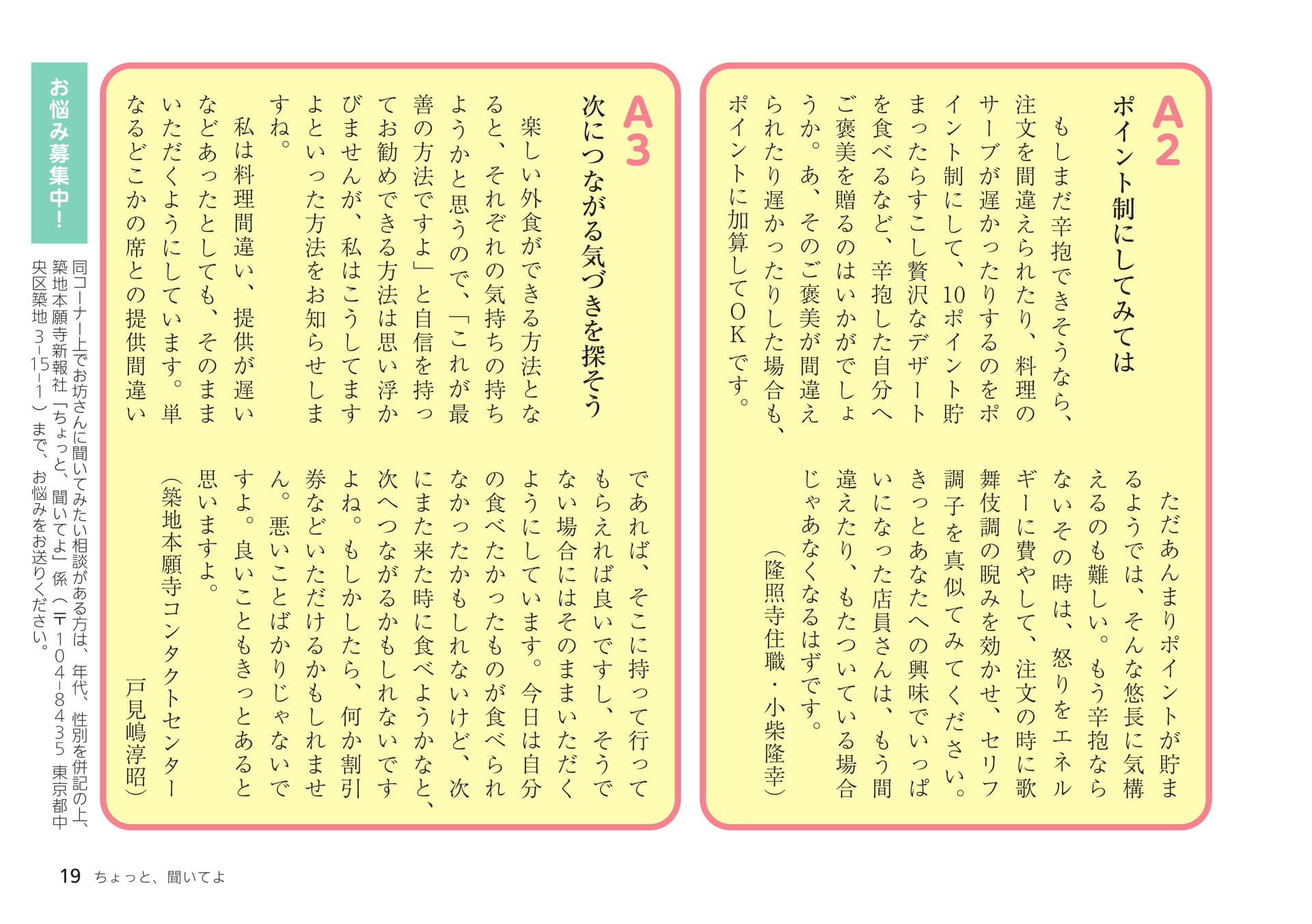 Page 19（19ページ目）