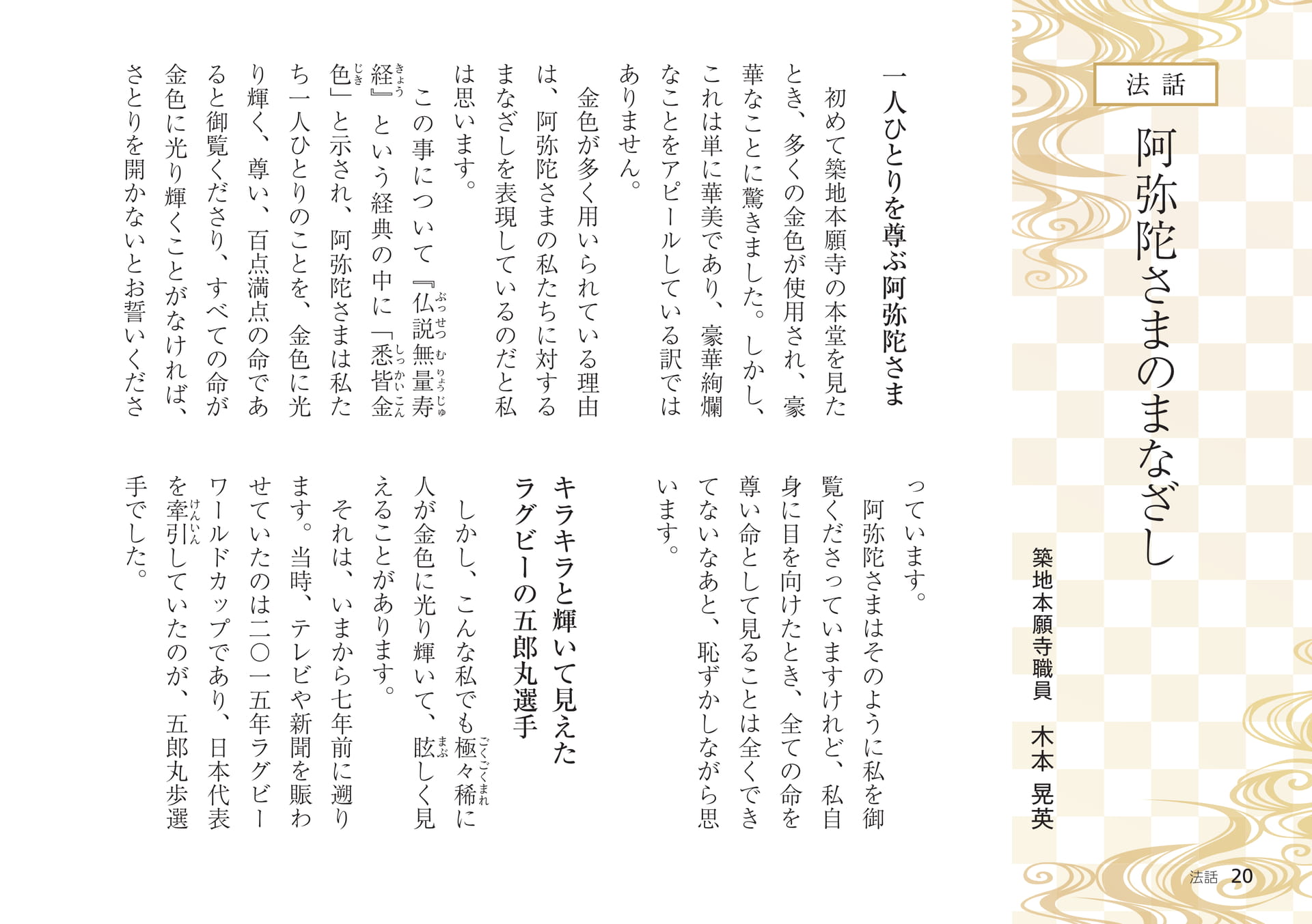 Page 20（20ページ目）