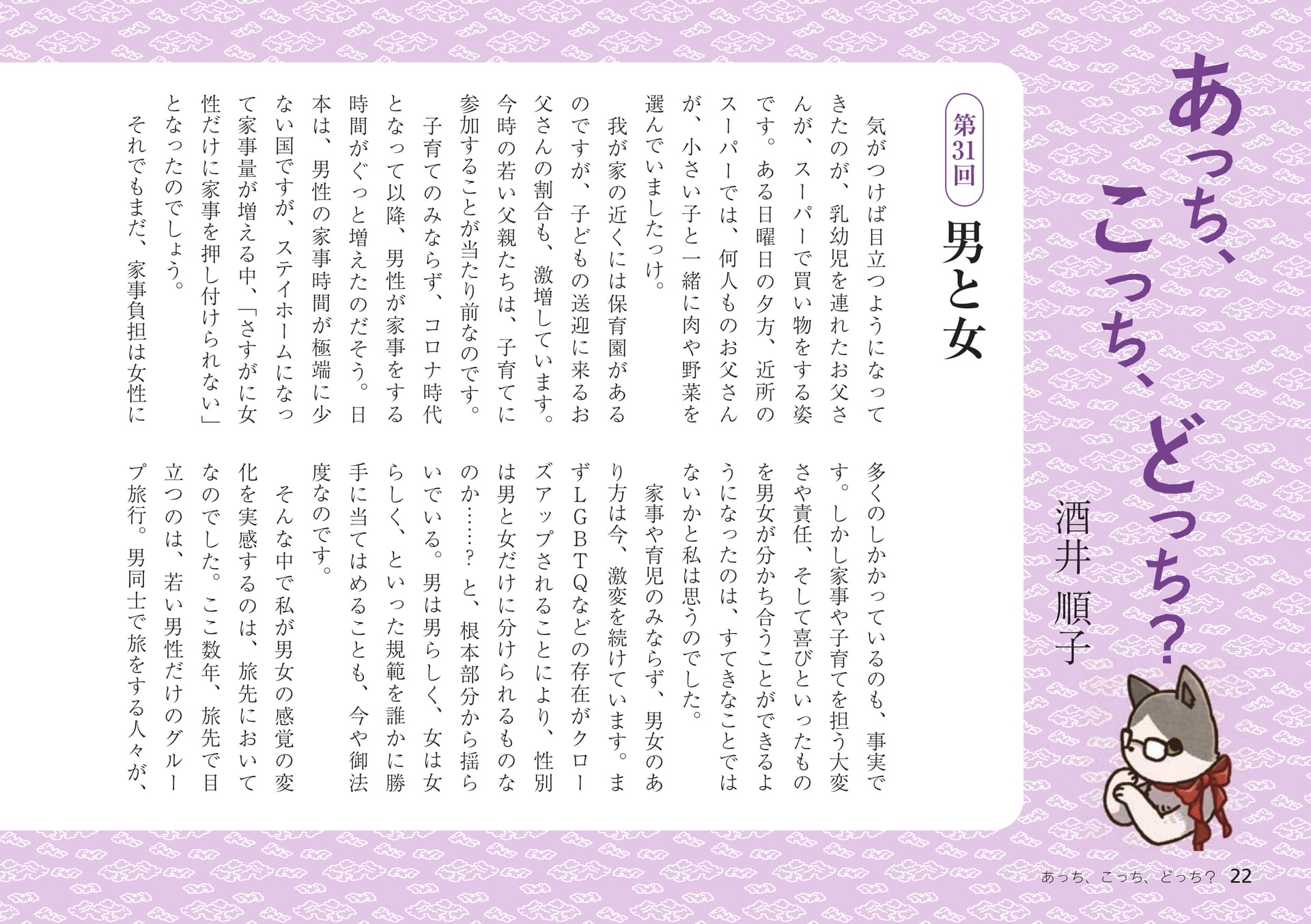 Page 22（22ページ目）