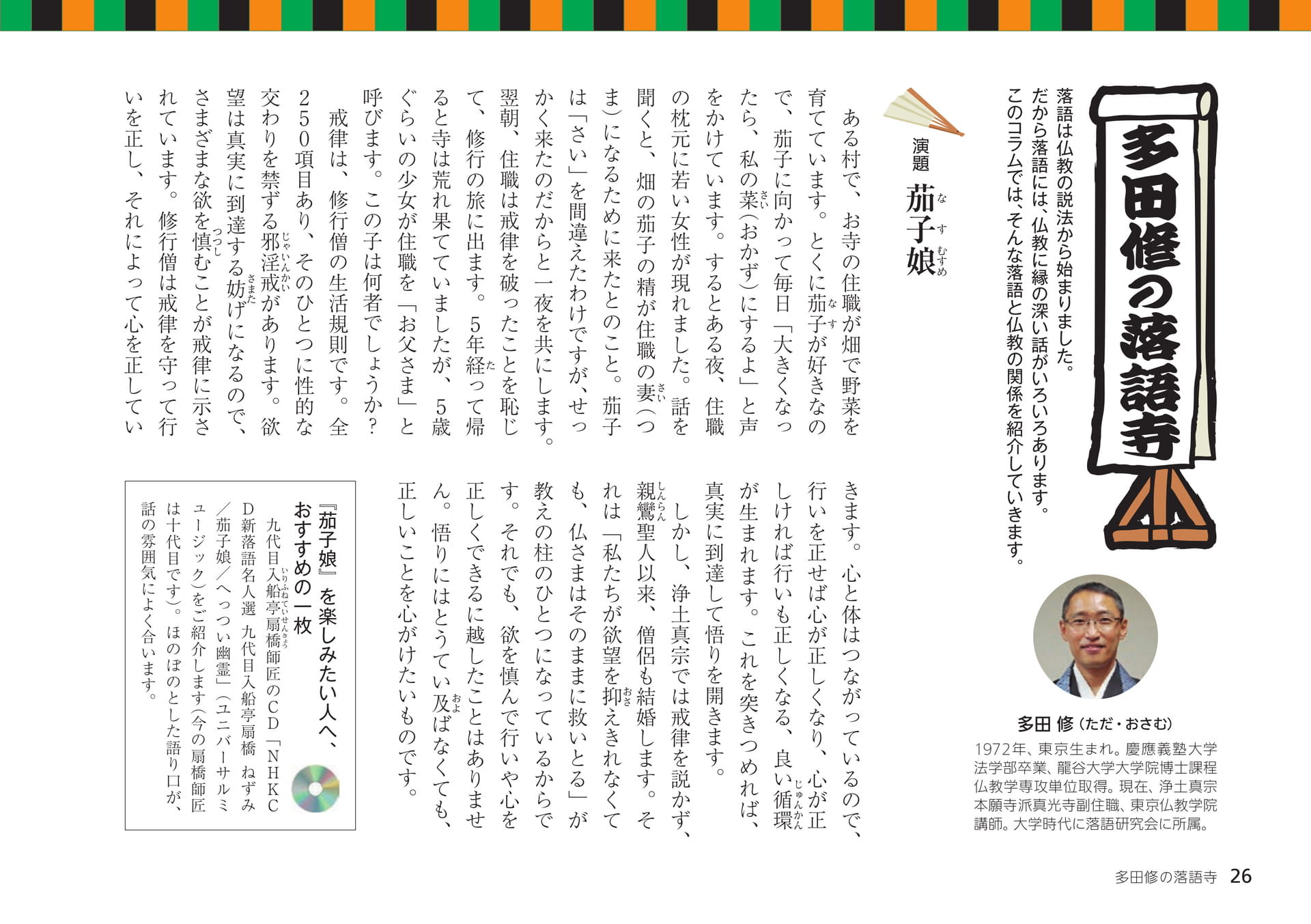Page 26（26ページ目）