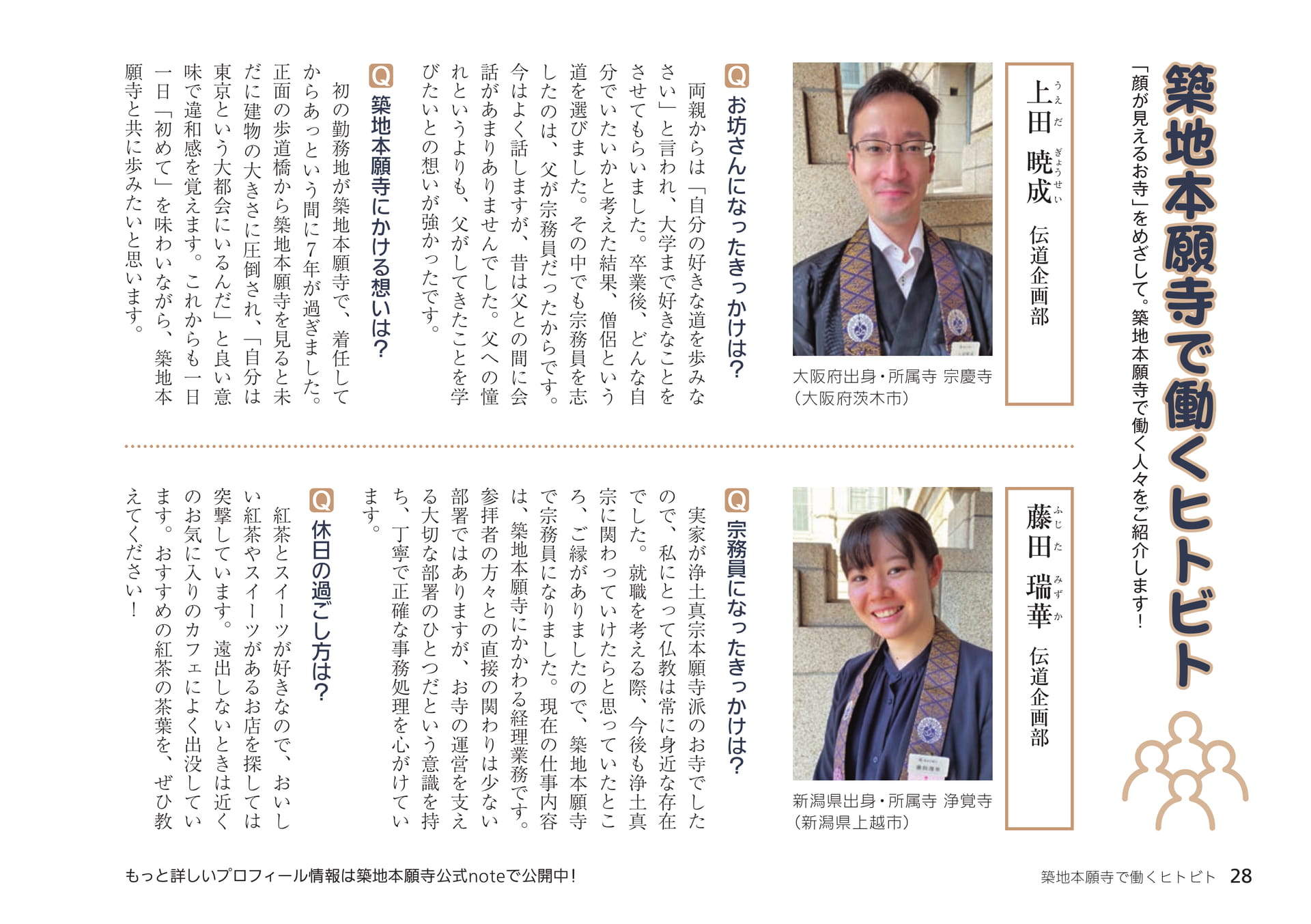 Page 28（28ページ目）